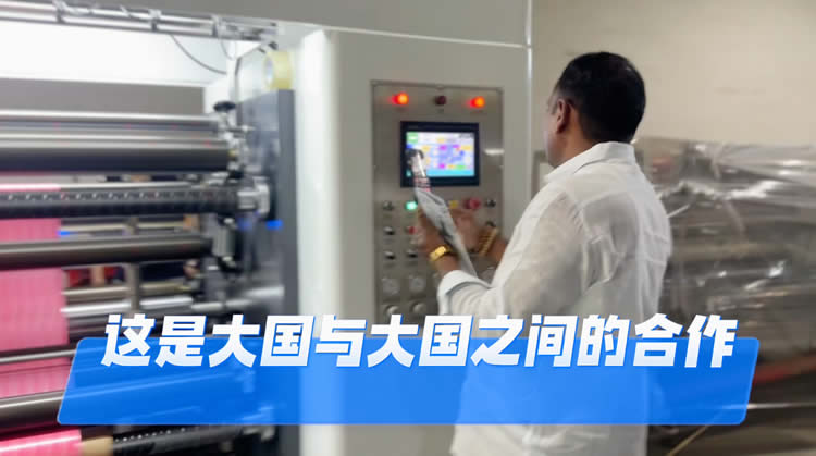 客户新自操作1300N型高速薄膜乐动平台 客户新自操作1300N型高速薄膜乐动平台